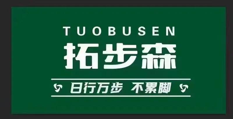 拓步赚钱手机版