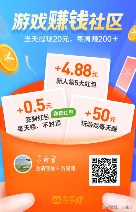 ok赚达人礼包任