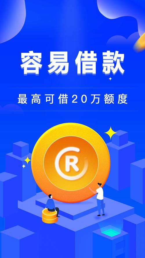 融易借帮图标