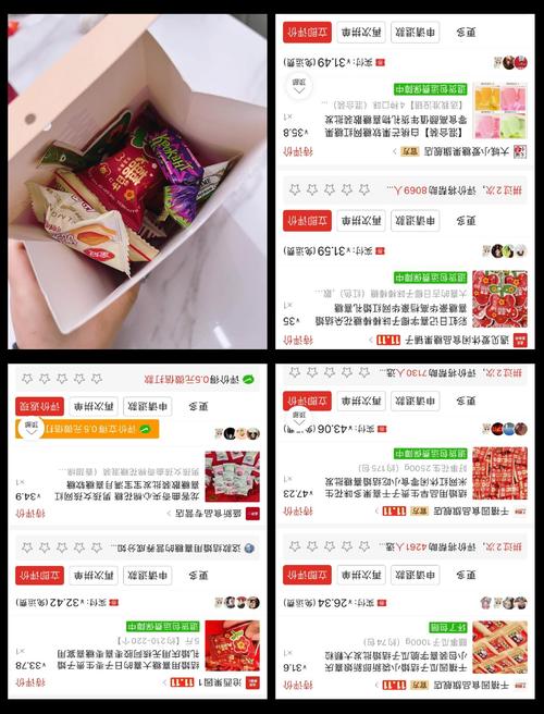 糖果省钱购物