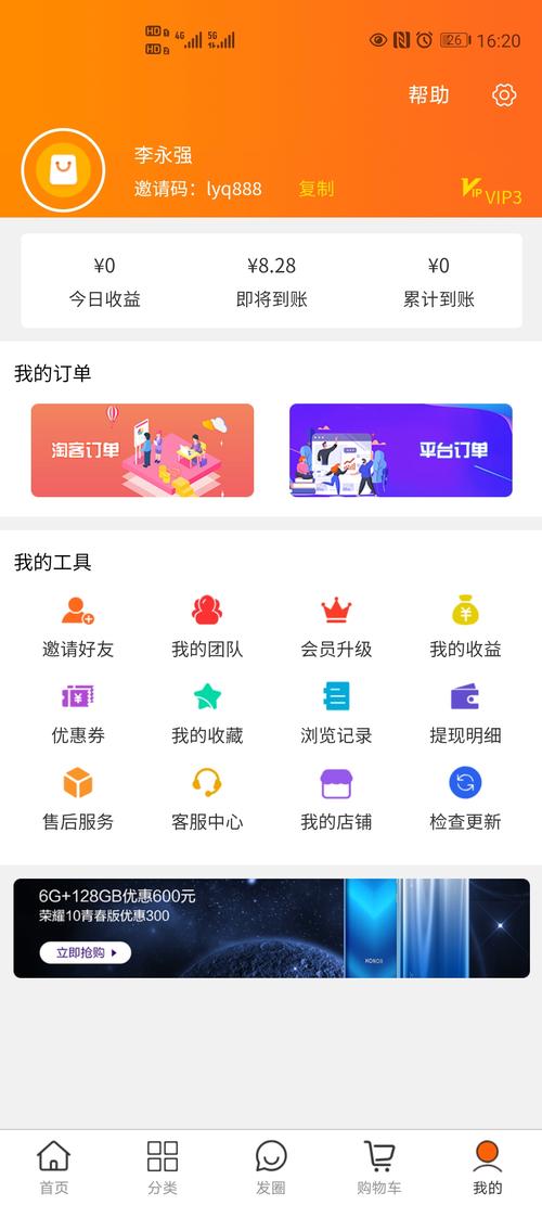 淘客助手