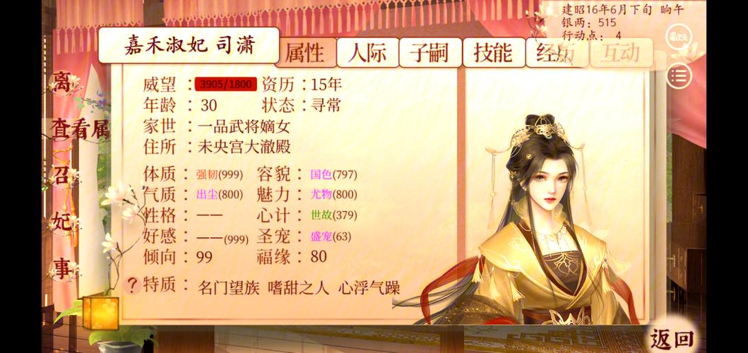 深宫步步