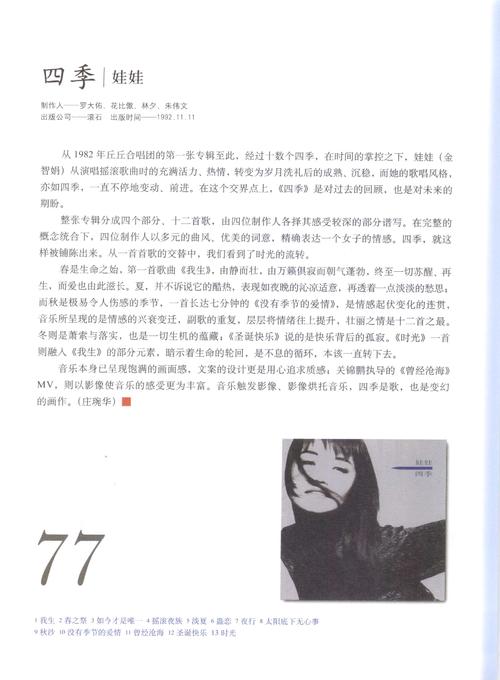 四季小说免费阅读