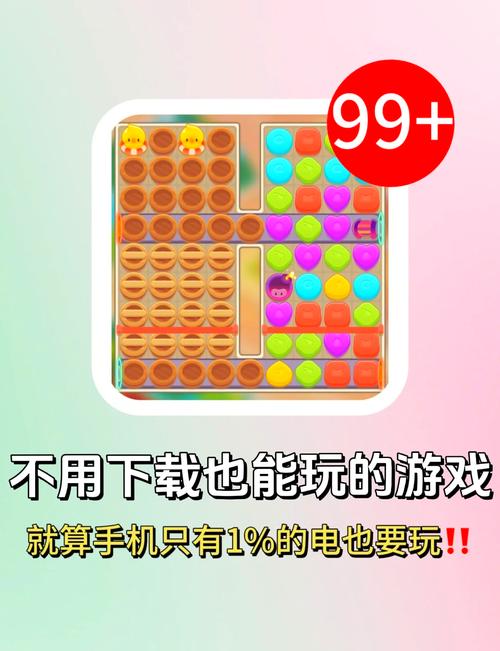 缤纷连连消正版图标