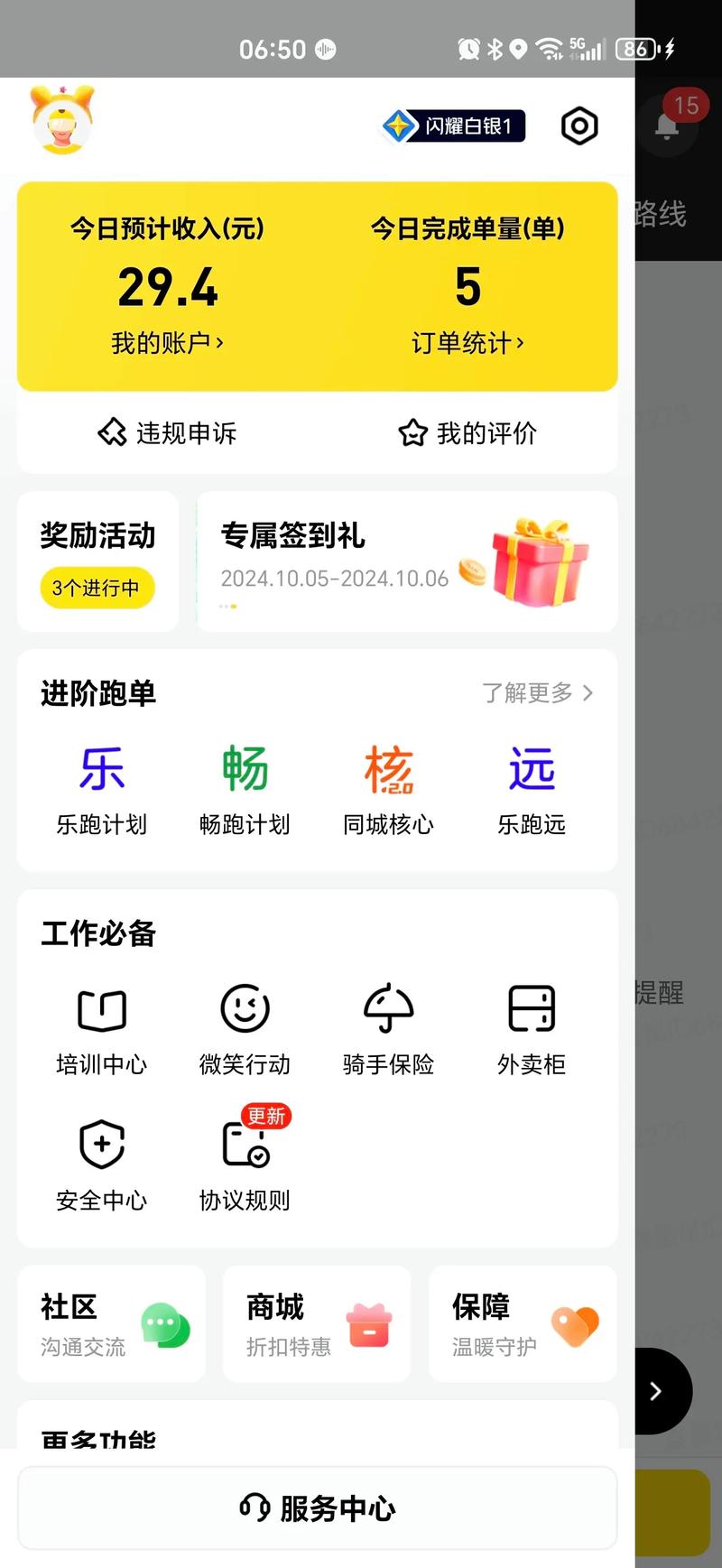 兼个职app