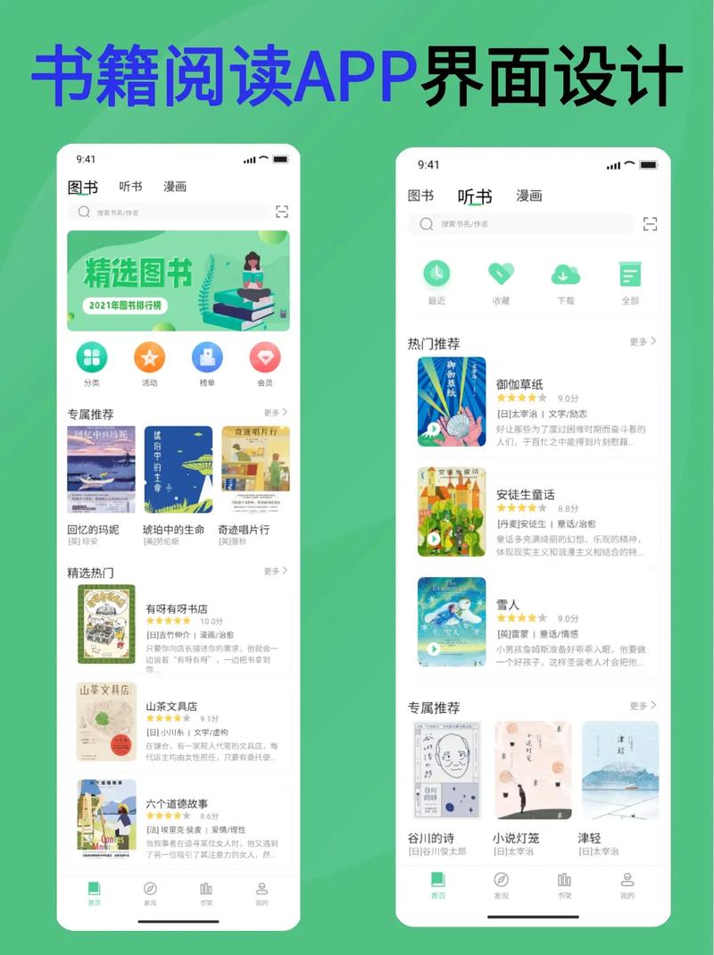 读创阅读
