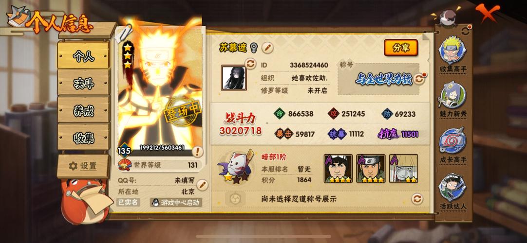 火影搬砖抽盲盒APP红包版