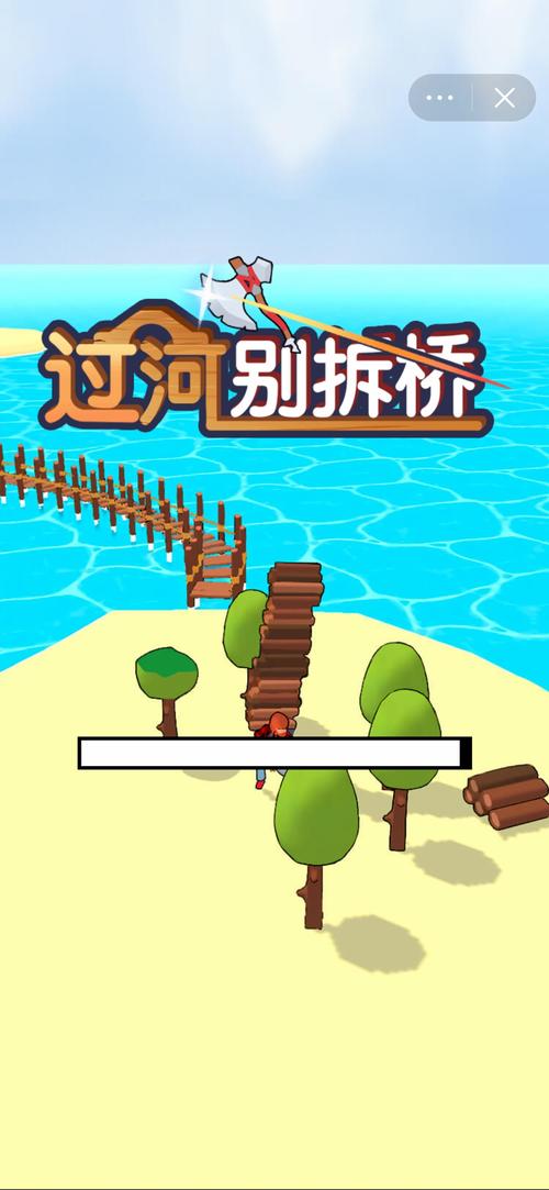 过河别拆桥红包版图标