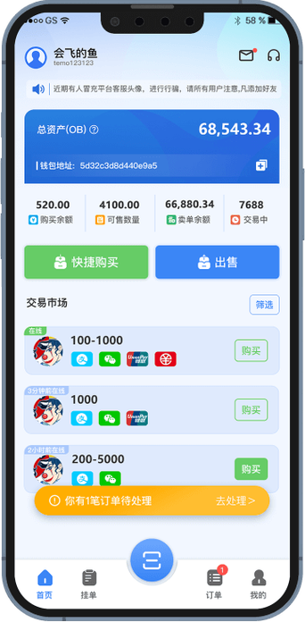 Coinomi钱包