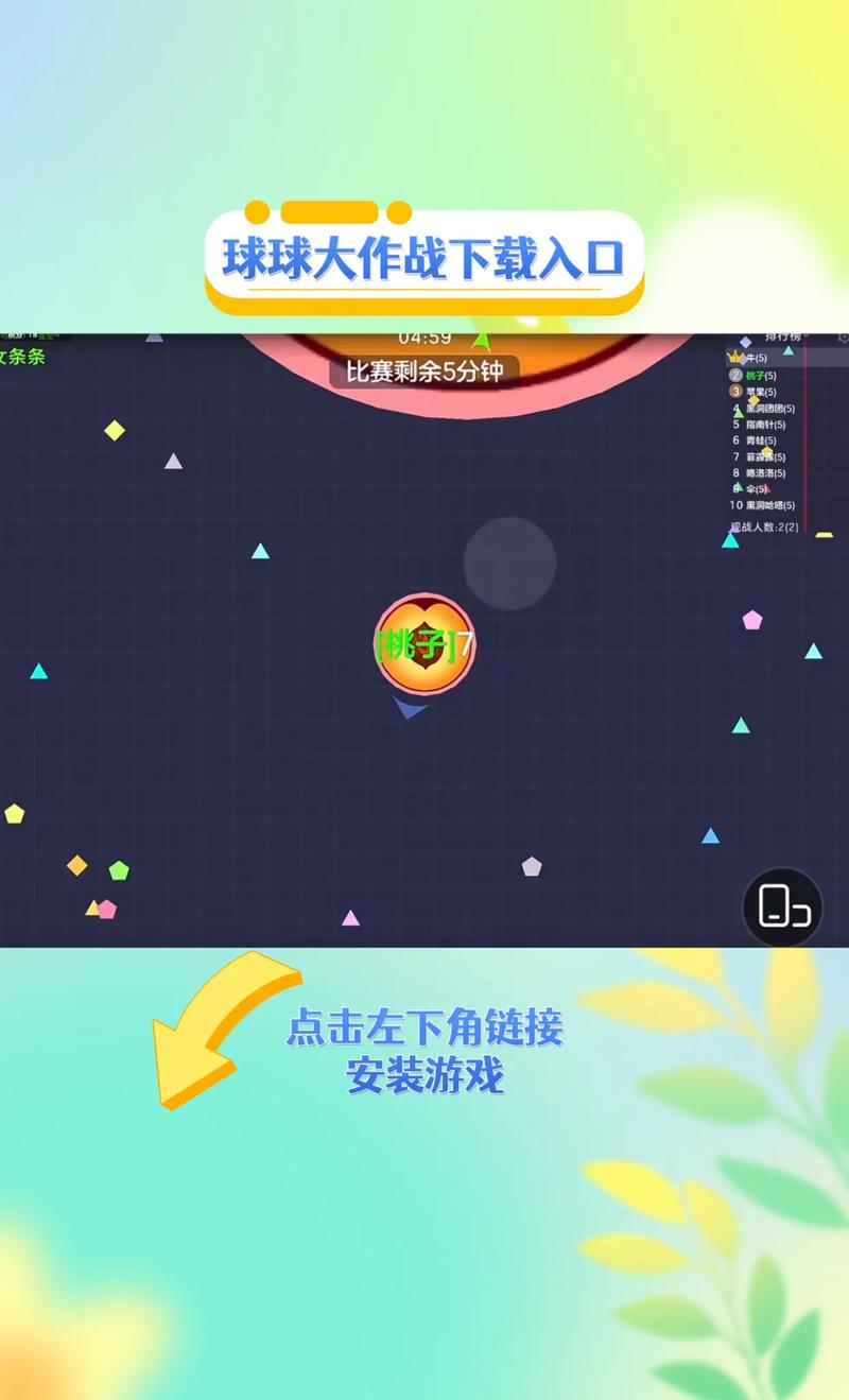 2048球球大作战福利版图标