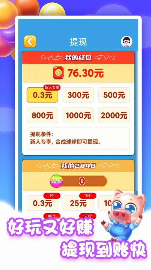 全民合成球游戏红包版下载安装