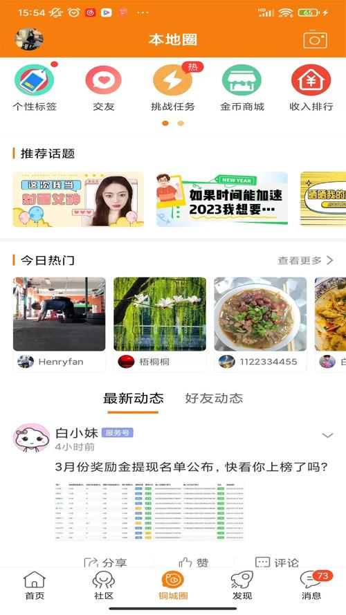 银子短视频安装
