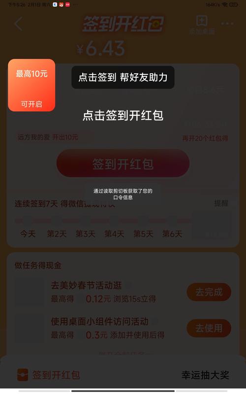红包侠VIP