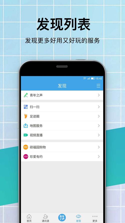 微邦传媒安卓版