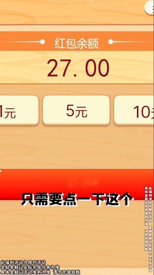 开心小农院红包正
