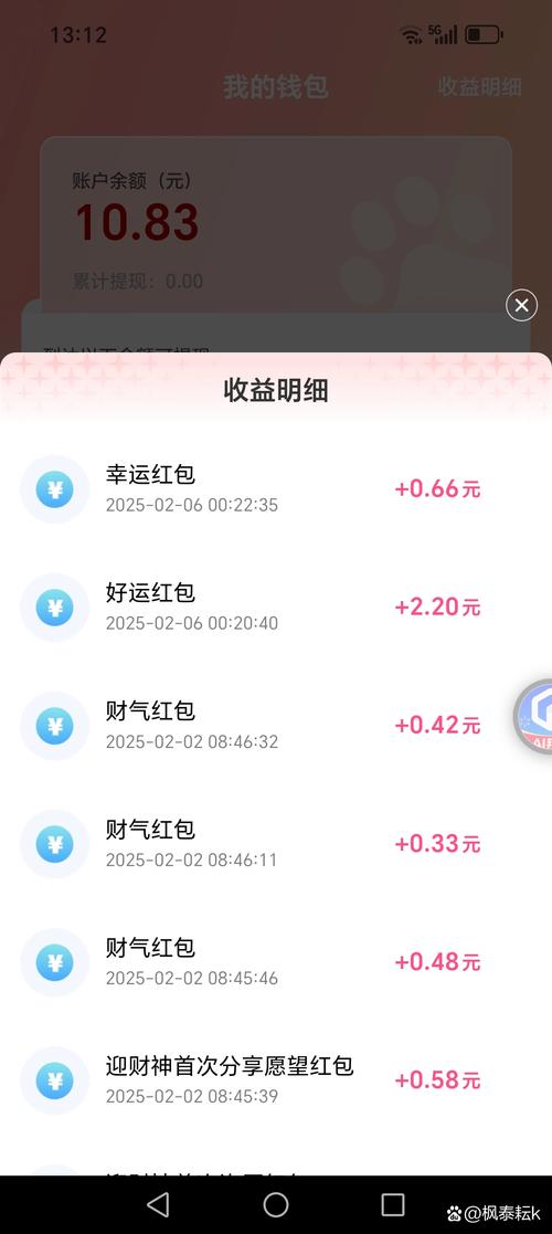 柿子网转发赚钱app红包版
