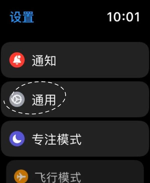 xwatch智能