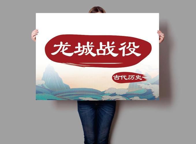 龙城战役正版图标