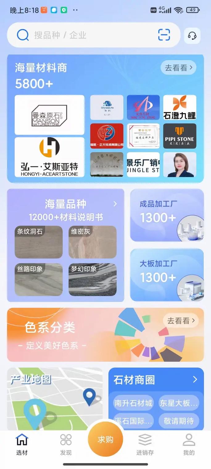 链石商城手机版图标