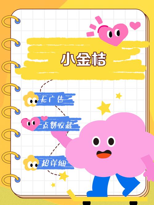 小金橘赚钱手机版