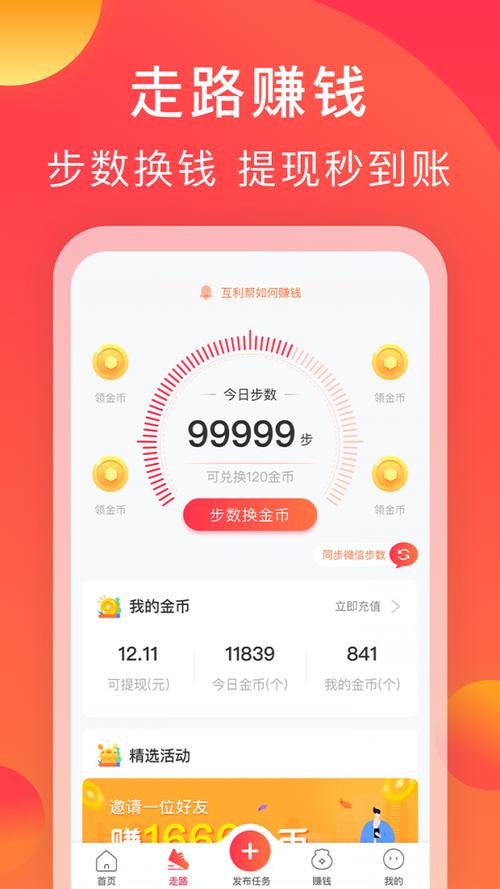 互利帮手机版