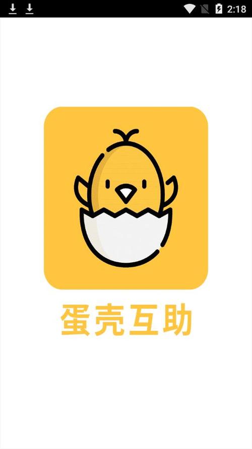蛋壳互助赚钱