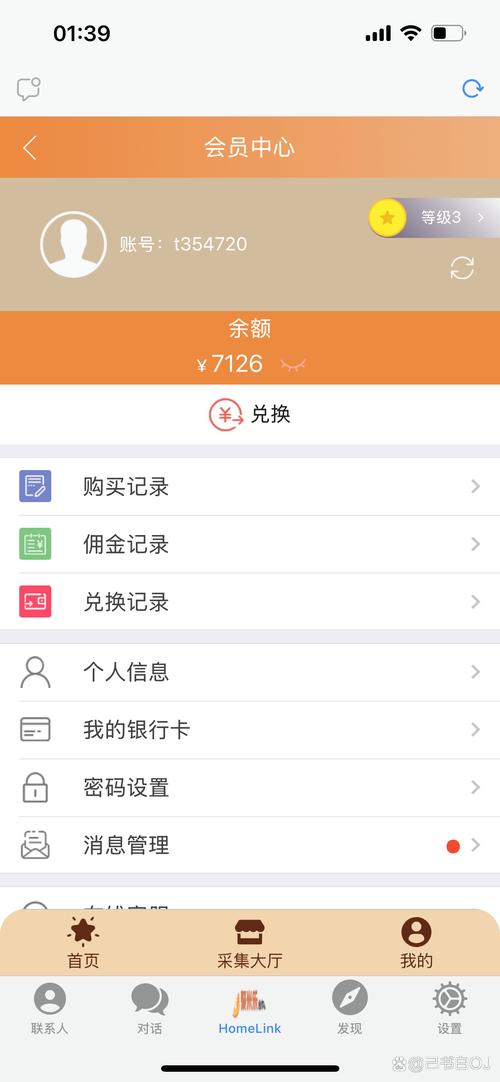 喔喔赚