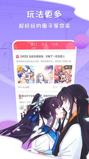 爱优漫极速版苹果