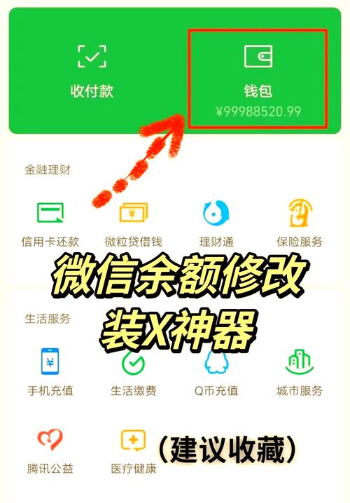 一秒变土豪2红包版