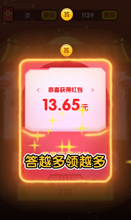哥哥快放水红包游戏