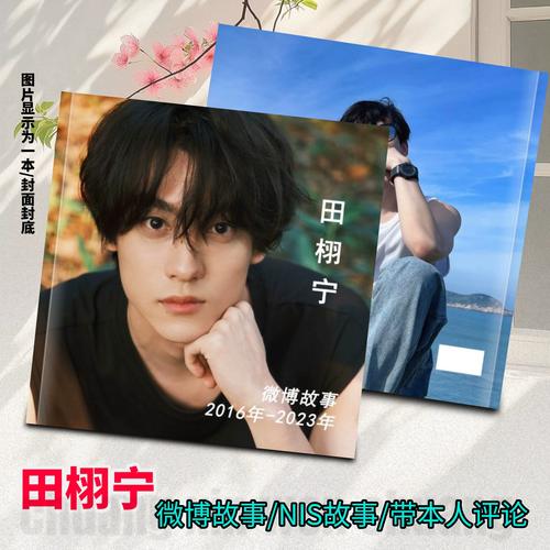 微博故事批量领取