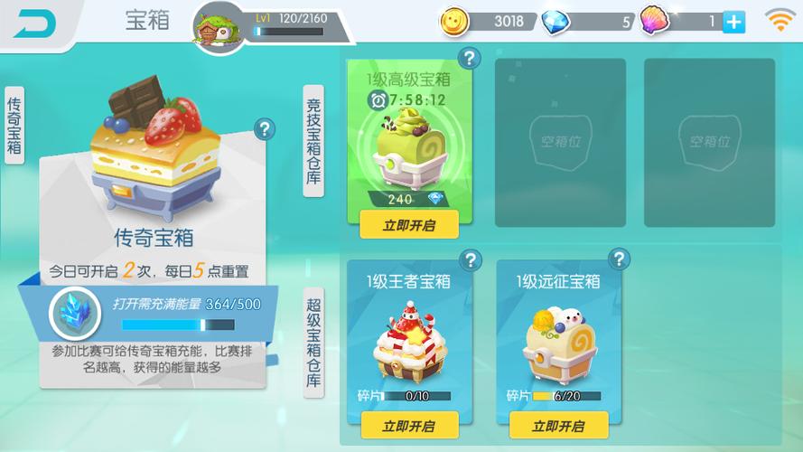 欢乐球吃球刷彩贝辅助工具