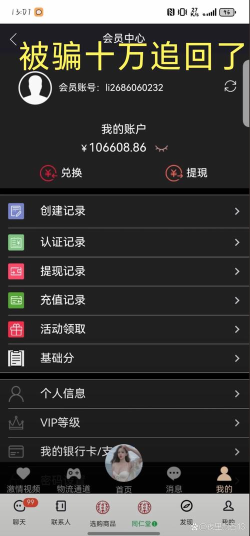 币汇app官网版