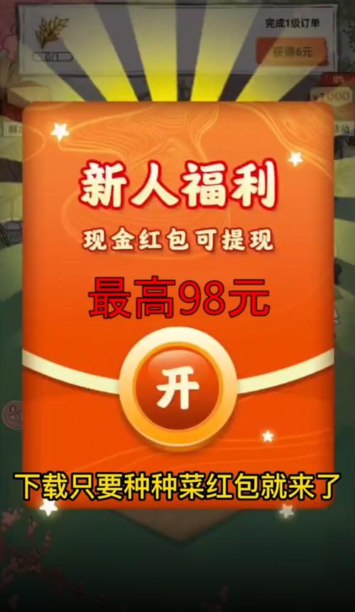 欢乐田园游戏领红包最新版