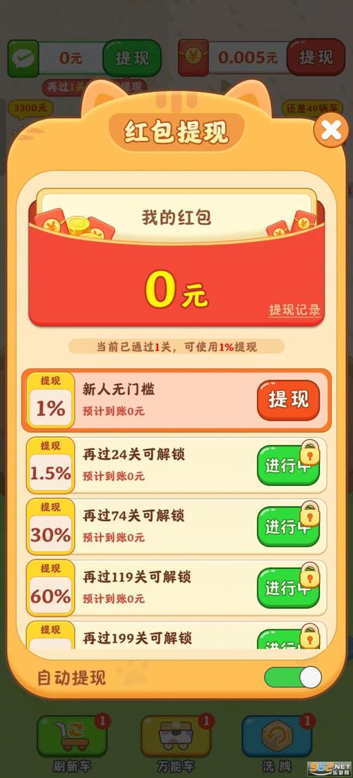 暴走熊猫红包版
