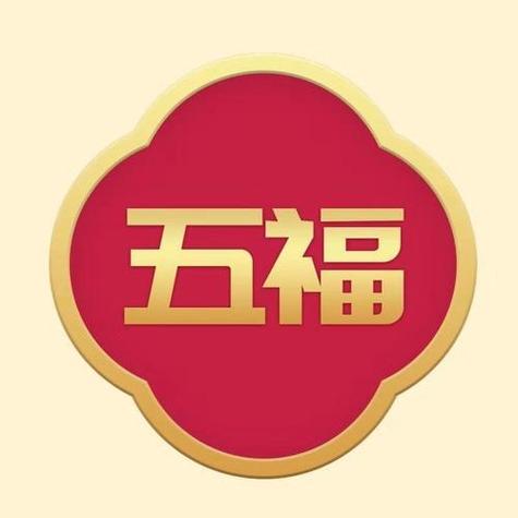 全球app福引导图标