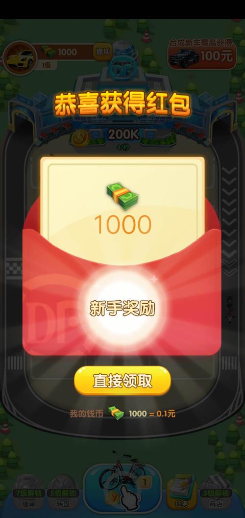 快递大亨红包赚钱游戏