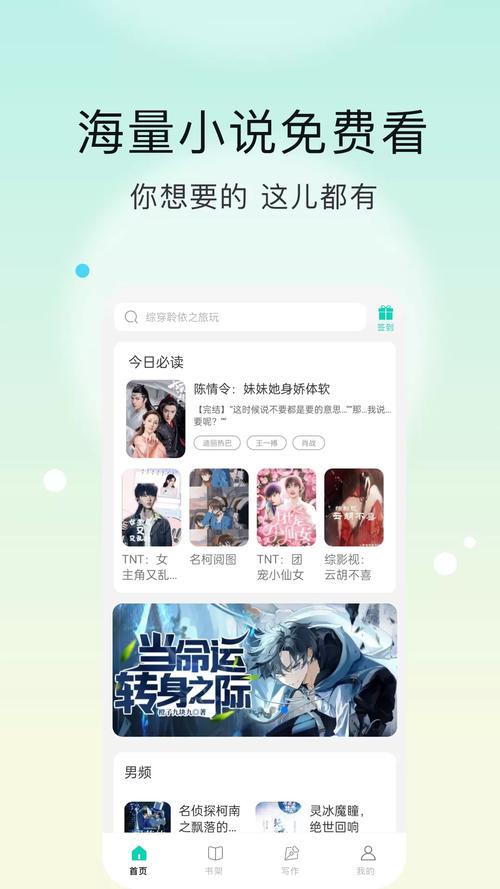 起步小说安卓版