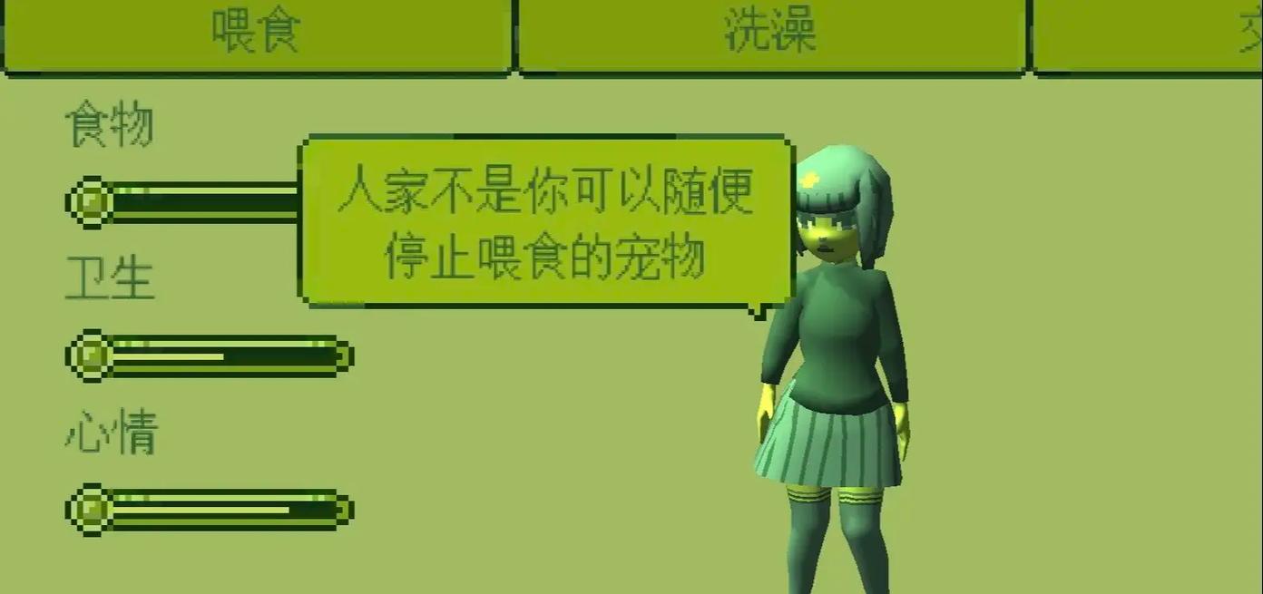 电子女孩我爱你结