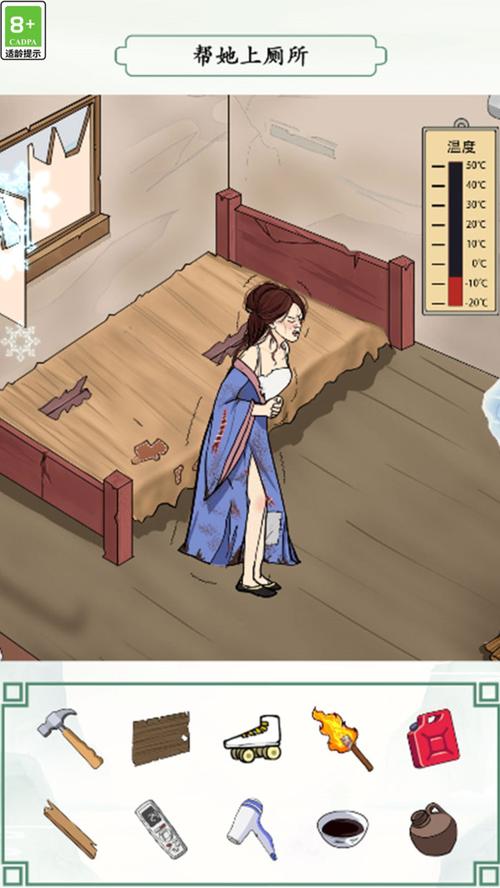 救救小仙女