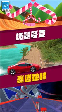 飞车大师3d图标