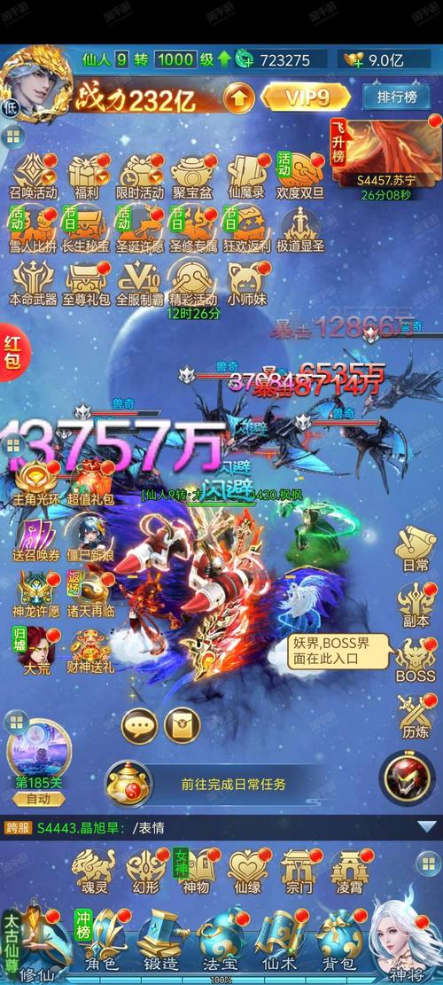 修仙赚钱红包版