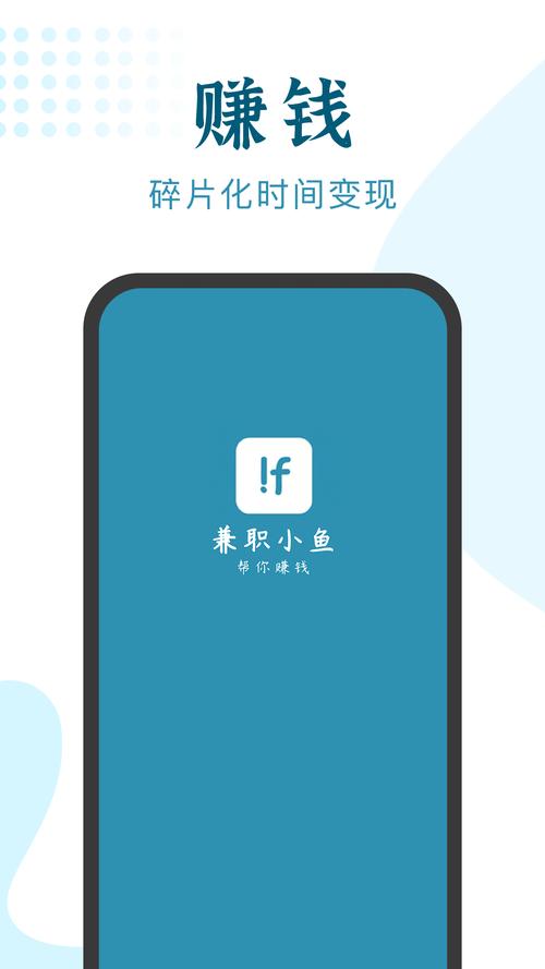 小鱼赚钱兼职安卓图标