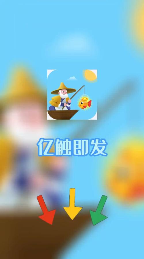 亿触即发游戏红包版下载图标