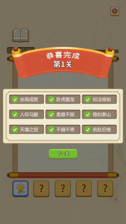 点点成语版本