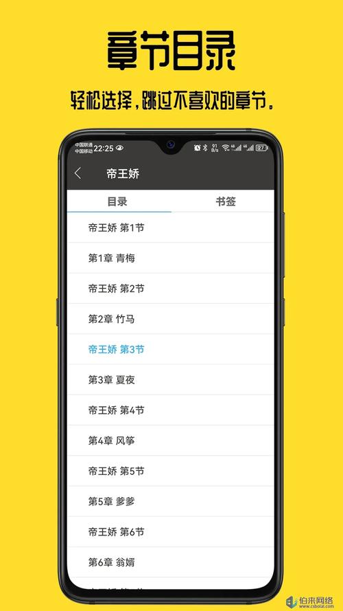好书包小说阅读网