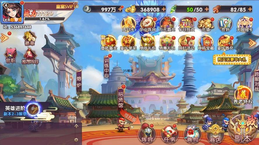 三国主公合成游戏红包赚钱版图标
