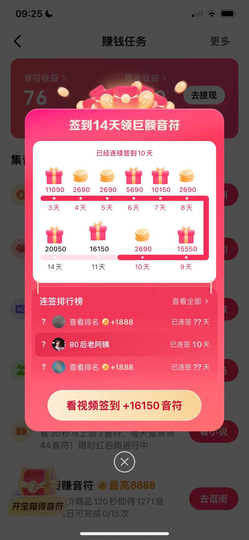 全民好运来赚钱版