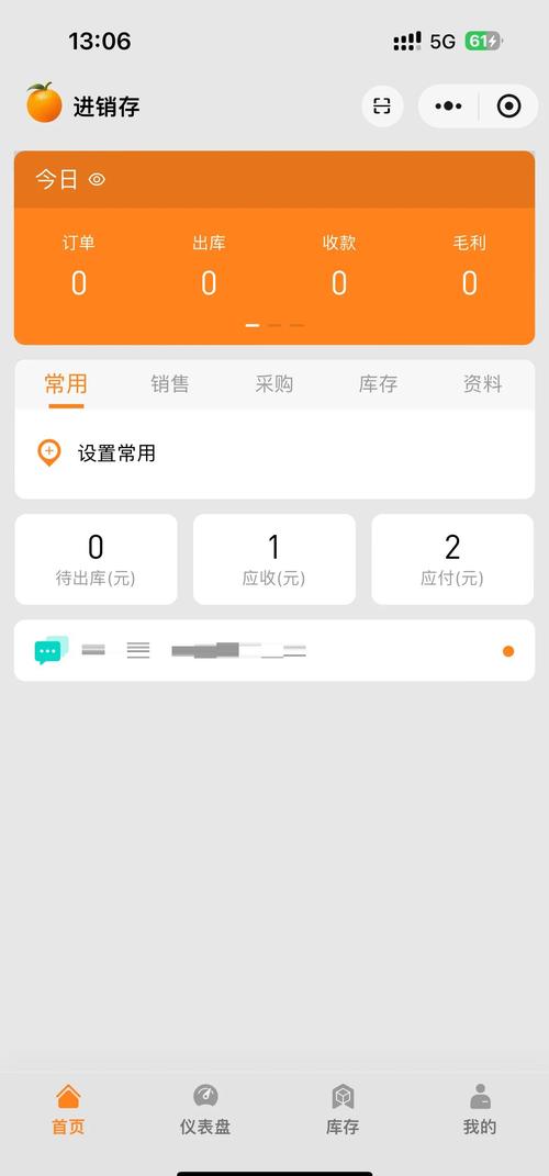 橙子会接单