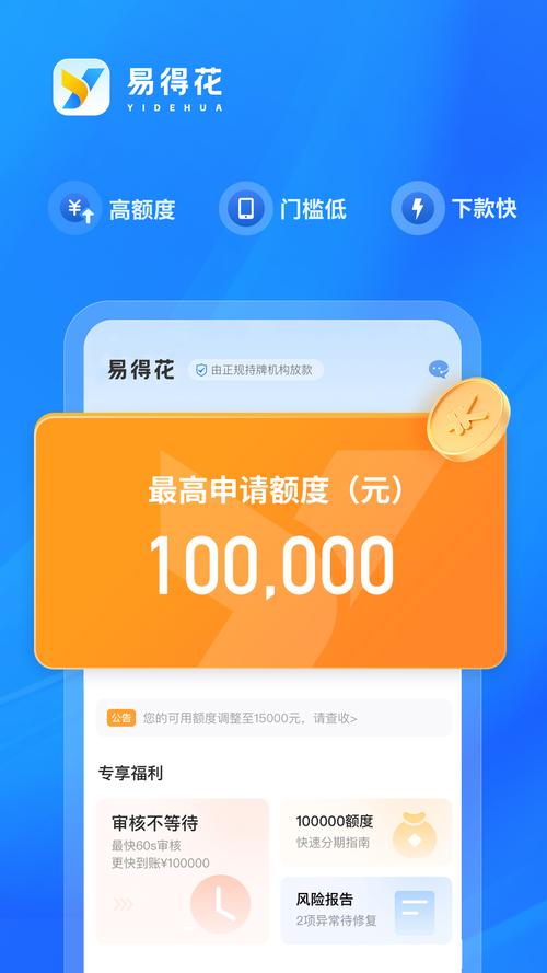 e贷花
